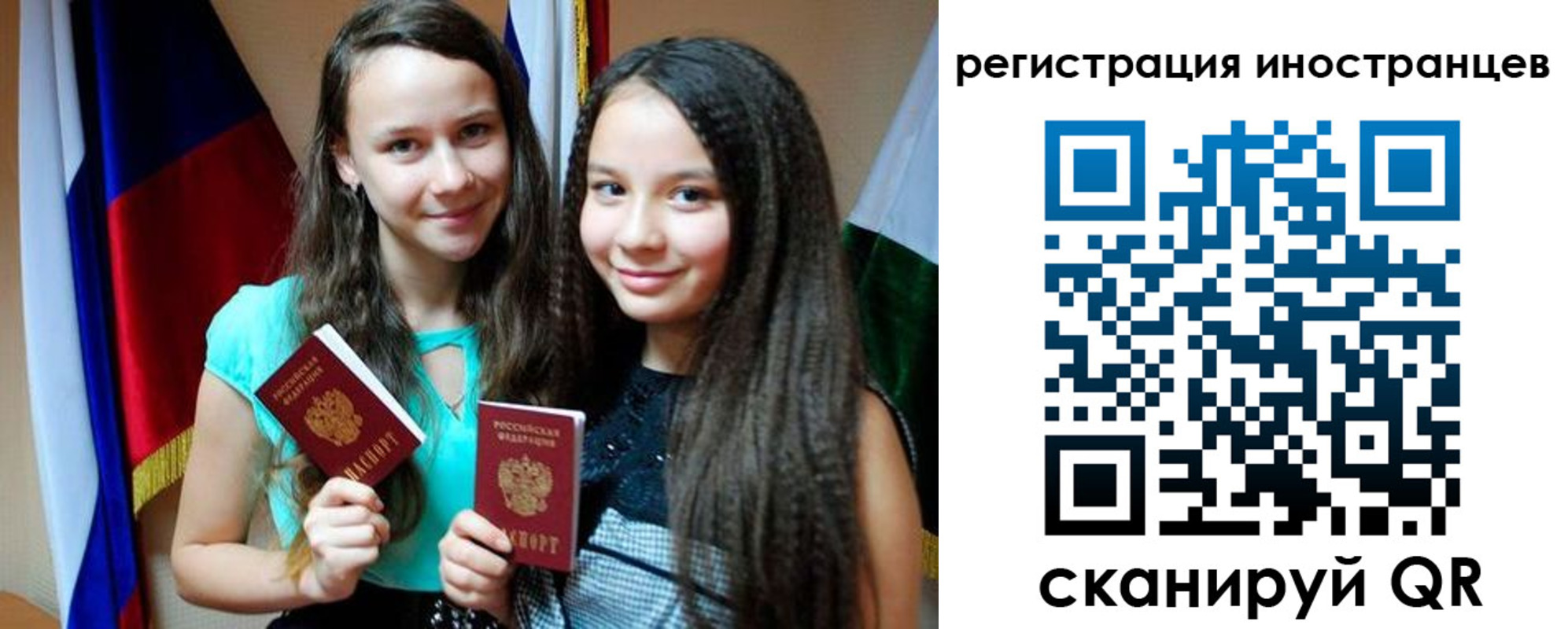 временная регистрация для всех в Дмитрове