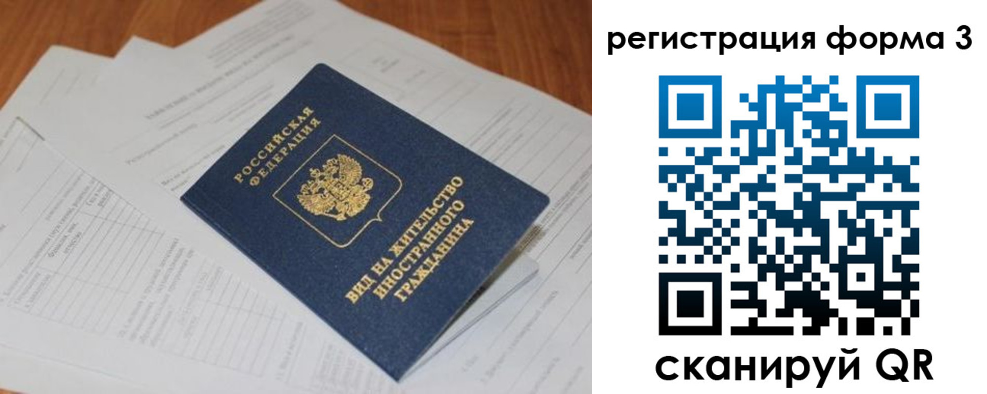 временная регистрация в квартире в Дмитрове