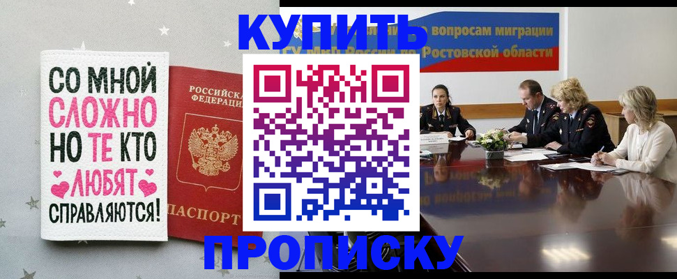 временная регистрация купить в Дмитрове