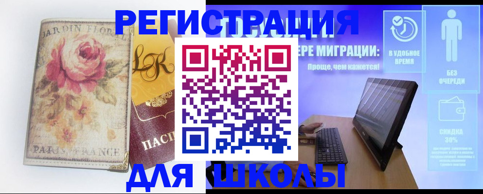временная регистрация законно в Дмитрове