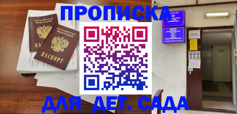 временная регистрация законно в Дмитрове