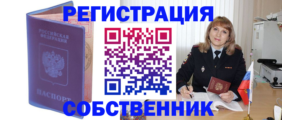 временная регистрация адрес в Дмитрове