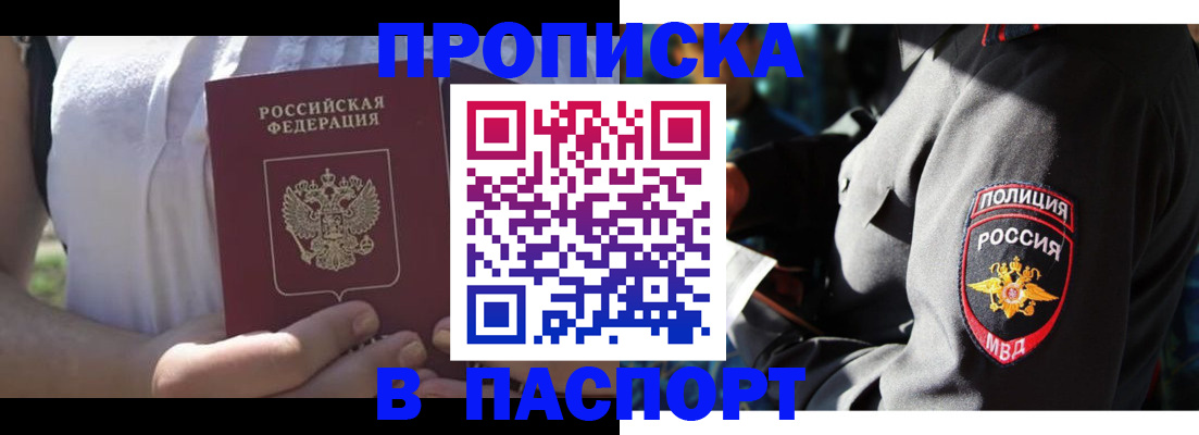 временная регистрация госуслуги в Дмитрове