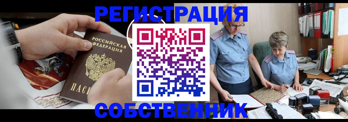миграционный учет в Дмитрове
