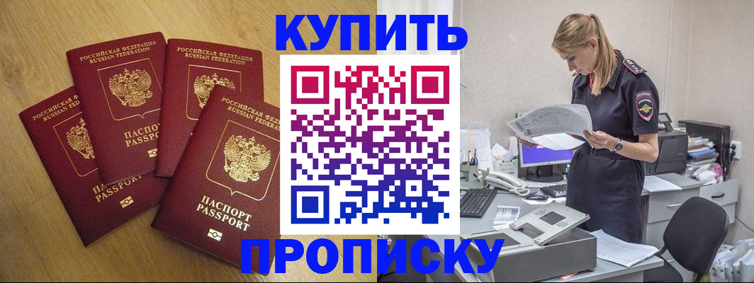 прописка иностранных граждан в Дмитрове